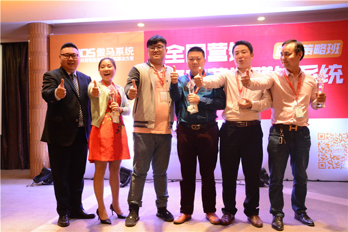 傲馬網絡營銷總裁培訓 傲馬網絡營銷總裁培訓