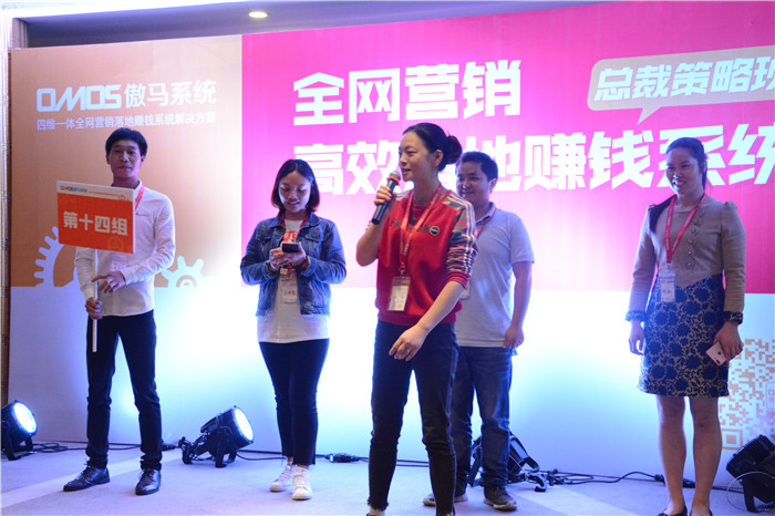 傲馬系統 傲馬系統