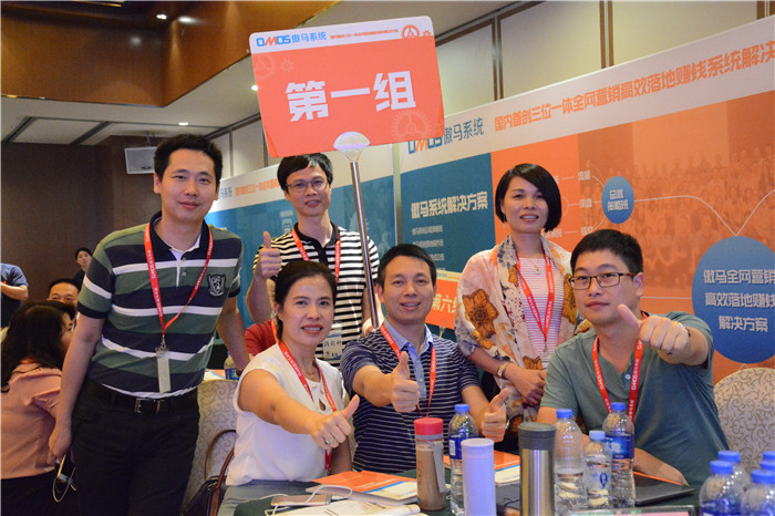 傲馬系統第10屆總裁策略班 傲馬系統第10屆總裁策略班